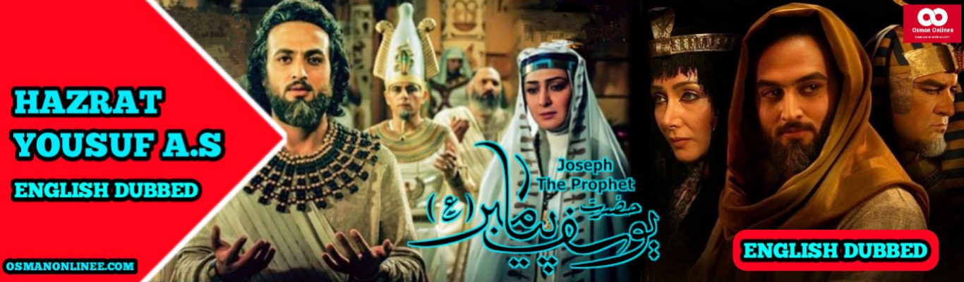 Prophet Yusuf A.S In English Dubbed